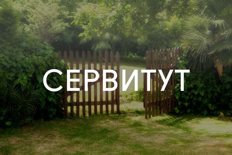 Об установлении публичного сервитута в отношении земель, государственная собственность на которые не разграничена, имеющих местоположение: Российская Федерация, Томская область, Первомайский район, Первомайское сельское поселение, с. Первомайское, ул. Сов.
